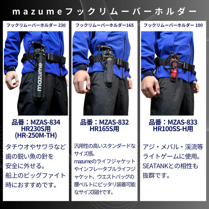 mazume Hook Remover Holder für HR230S, Japanischer Hakenlöser Holster zum Angeln vom Ufer und Boot, mit Wathose oder Belly Boot